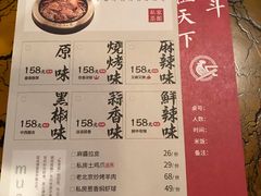 菜单-八斗鸡·湘土菜(国贸店)