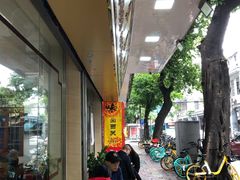 -珍珍小食店(西华路店)