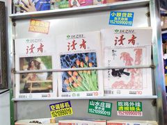 -马路牙子地桌烤肉(工体店)