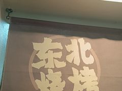 -将军肚烧烤鸡手王(东岭南街店)