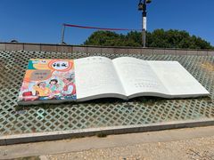 -观潮胜地公园