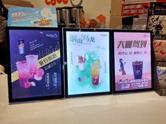 -CoCo都可(方庄店)