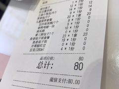 账单-嘉和一品粥(大沽南路店)