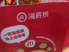 -海底捞火锅(大唐店)
