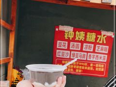 -钟姨糖水(惠城店)