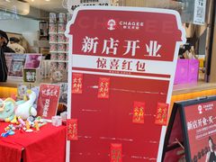 -霸王茶姬(金港国际店)