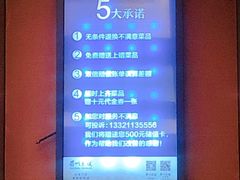 -眉州东坡(春秀路店)