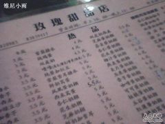 IMG2137A-玫瑰甜品(文明路店)