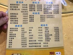 -香食阁农庄(悦天下特色第一店)