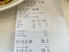 -护国寺小吃(新街口店)
