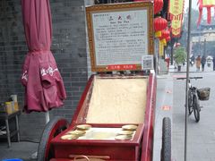 -龙抄手(文殊坊店)