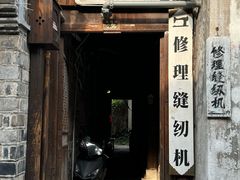 -紫阳古街