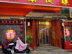 -赣南风味阁(赣州客家大道店)