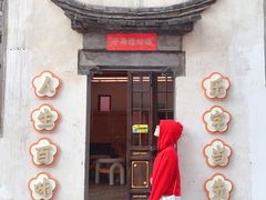 门面-欢乐茶馆·木马谣剧场(南京小西湖店)