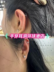 -AI艾耳·专业手工耳洞·穿孔美学馆
