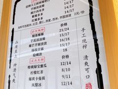 -眞宗·椰汁是大王(小娄巷店)