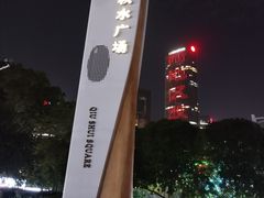 -秋水广场音乐喷泉