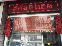 -王妈手撕烤兔