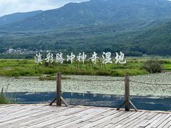 -腾冲北海湿地