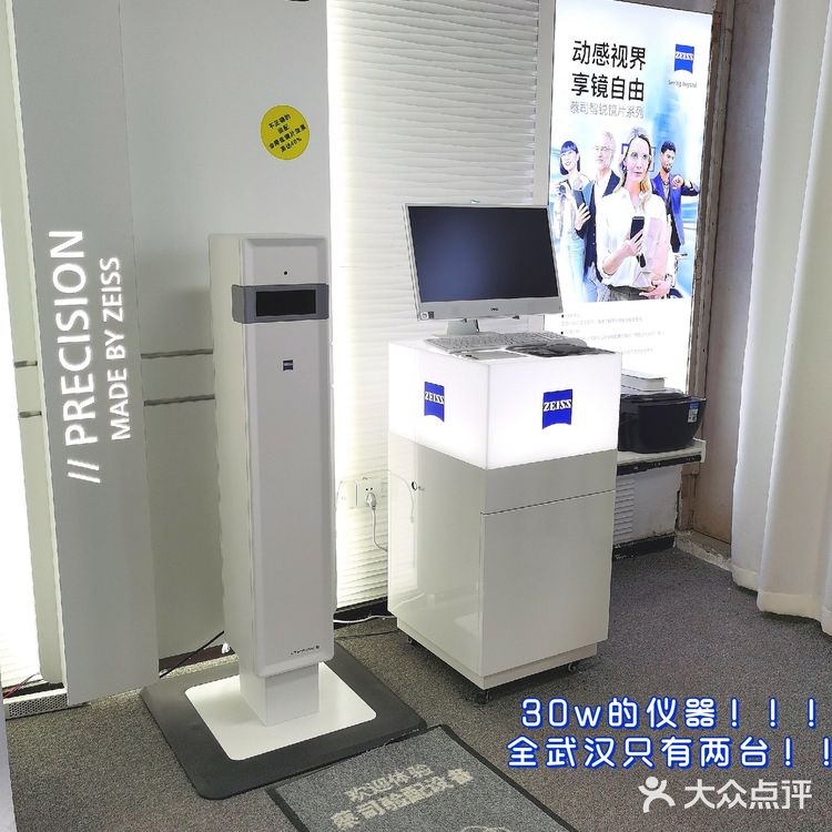 学生眼镜怎么选?来造寸选依视路星趣控