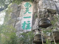 -桂林独秀峰王城景区