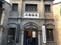 -锦记糕点铺