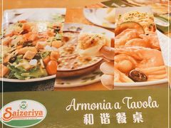 -萨莉亚意式餐厅(上渡路店)
