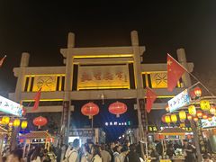 -沙州食驿·非遗小吃夜市