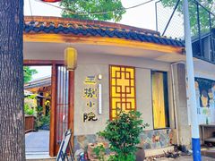 -王捌小院(红花坡店)
