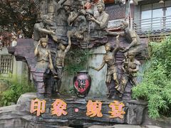 -印象鲵宴·张家界地标美食名片(溪布街店)