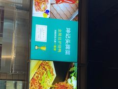 -坤记味道(新华城市广场店)