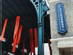 -赤坎·广东华侨国际旅游度假区