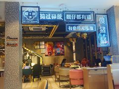 门面-柠檬树茶餐厅(海雅缤纷城店)