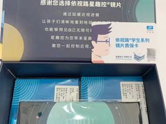 -美空眼镜·星趣控·新乐学·控优点合作店(周浦万达店)
