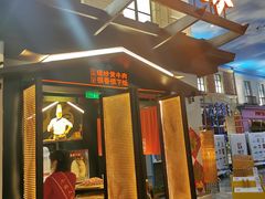 门面-小隐人家(乐松店)