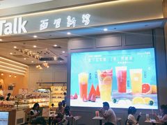 门面-BreadTalk面包新语·烘焙蛋糕(深业上城店)
