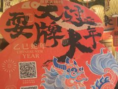 -南京大牌档(济南万象城店)