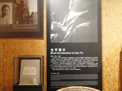 -北京人艺戏剧博物馆