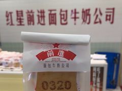 -红星前进面包牛奶公司(君太店)