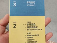 -宜家家居(西安未央商场店)