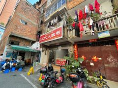 -梁阿婆廿年老牌扣肉糯米饭