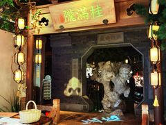 -桂满陇-十里风荷(合生汇店)