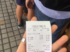 -百花传统甜品店(原址店)