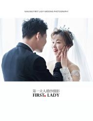 -第一夫人婚纱摄影(南京店)