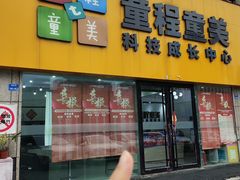 -童程童美少儿编程乐高机器人(河西万达校区)