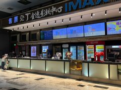 -金逸影城(影视中心IMAX店)