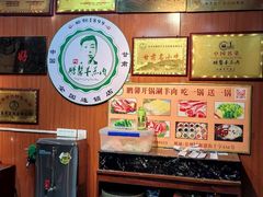 -鹏馨羊羔肉·非遗(新建街店)