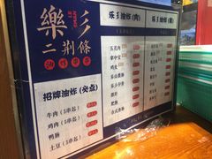 -乐乐姐超级土豆(中关村5号店)