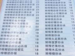 -于春正宗椰奶清补凉炒冰