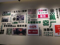 -黑窑厂糖油饼烤鸭·清真菜(旗舰店)
